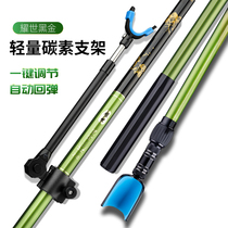 Zhanlu Seiku Hardware Sports Rod Carbon Ball Steps Ultra-Light Automatic Rebound Fishing Frame