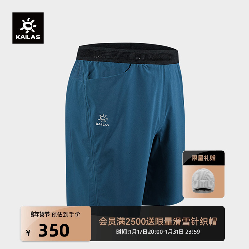 KAILAS KERLE STONE SPEED DRY SHORTS ELASTIC BREATHABLE LIGHT WEIGHT QUICK DRY PANTS OUTDOOR CROSS-COUNTRY RUNNING MOUNTAIN RUNNING SPORT MAN-Taobao