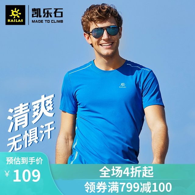 Kaile stone outdoor sports quick-drying t-shirt men's short-sleeved breathable quick-drying t-shirt round neck slim men's training top Kaile stone outdoor sports quick-drying t-shirt men's short-sleeved breathable quick-drying t-shirt round neck slim men's training top