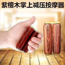 Rosewood decompression roller decompression artifact Adult creative massage health care ball Boring class to pass the time toy