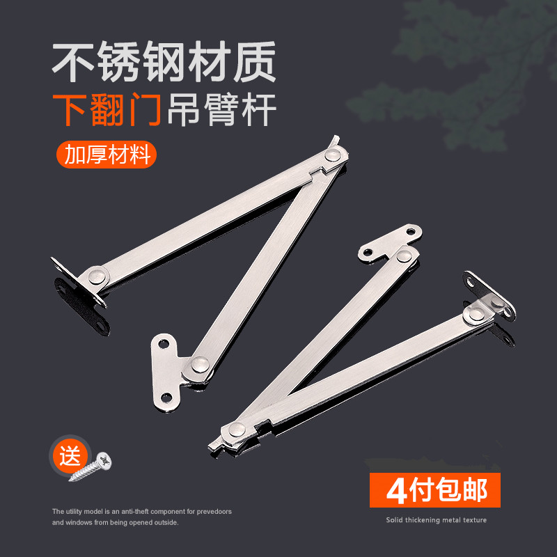 Thickened stainless steel two-fold two-section tie rod folding pole under the open door cabinet connection down the door support rod