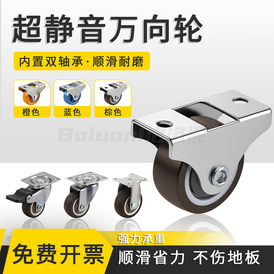 Ultra-silent universal wheels large furniture, powerful load-bearing directional wheels, sofas, tea tables, pulleys, kitchen cabinet casters,
Ultra-silent universal wheels large furniture, powerful load-bearing directional wheels, sofas, tea tables, pulleys, kitchen cabinet casters,