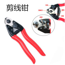 Cable shears Wire cutters Mountain bike brake line pipe Variable speed line pipe tools Wire cutters Electric vehicles