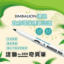 SIMBALION male lion double head oily strange pen NO 680 0 5mm-1 0mm small double head marker pen
