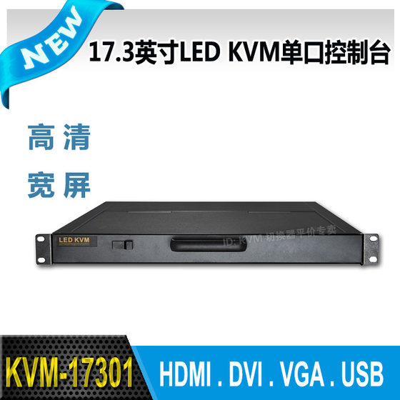 HD 17.3 와이드 스크린 LED KVM 올인원 모니터 키보드 콘솔 1080p 랙 HDMI DVI HD 17.3 와이드 스크린 LED KVM 올인원 모니터 키보드 콘솔 1080p 랙 HDMI DVI