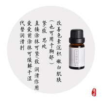 Rulian compound essential oil Private Parts private tender white compact 60 days of fish water happy men and women lubrication do not dry