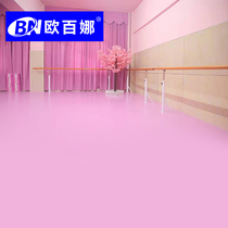 Oubina indoor dance room floor glue Kindergarten early education center environmental protection floor mat PVC plastic training class floor