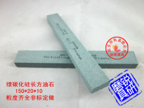 Green silicon carbide oil stone) grindstone) grindstone) rectangular grinding stone) 150*20*10)60#-600#