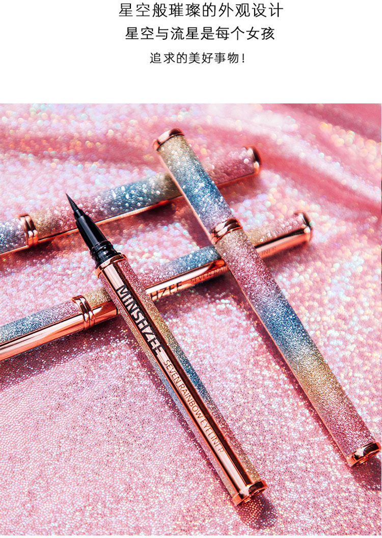 李佳琦眼线笔女不晕染防水速干持久细头新手初学者星空眼线液笔_全网