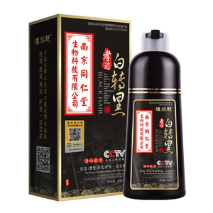 同仁堂染发剂一洗黑纯植物自己在家染头发泡泡洗发水纯黑色染发膏