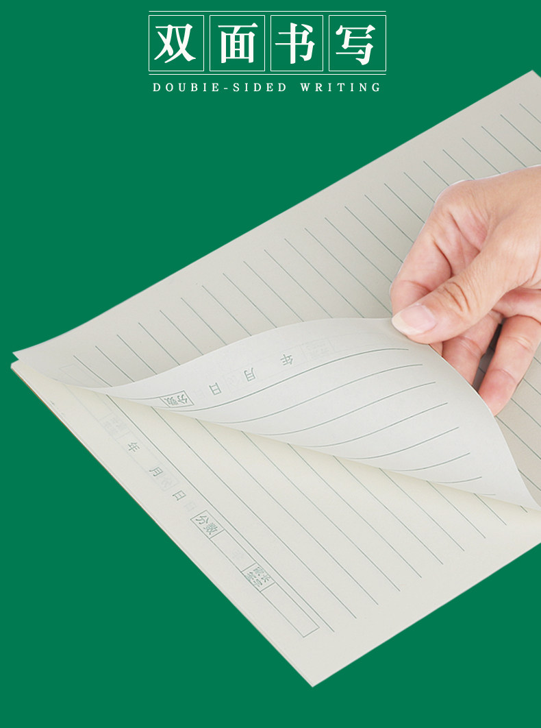 16k横格本初中小学生标准统一大号作业本条格本数学本单线语文簿