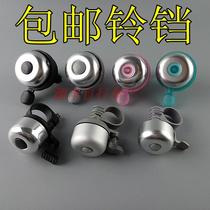 Japanese bicycle accessories bicycle bell aluminum alloy bell small bell double tone jingle bell