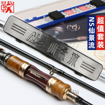 Ju Ju Raft Fishing NS Xianjing Stream Raft Fishing Rod Set 1 35 m 1 2 Elbow Rod Spring Raft Micro Lead Rod Rod