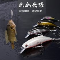 Ju Ju Fei Ant Faint Water Little Mino Luya fake bait 5cm6 5G super far throw mouth to kill light water