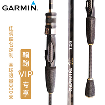 (Ju Ju raft fishing VIP exclusive) Jiaming customized joint version of raft pole limited edition highly sensitive professional raft pole