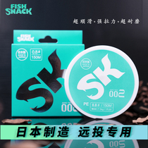 SK002 ice wire PE line Japan imported 150 M 8-way sub-line micro-line fishing line Main line Hercules line