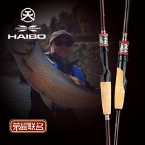 Ju Ju Hai Bo Tian series lightweight high-sensitivity long-range pan-use Luya Armor Mandarin fish squat bass rod fishing rod