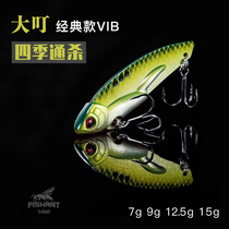 Ju Ju Raft Fishing FISHANT Flying Ant Big Ding Ordinary VIB Sequin Luya Bait 7g9g