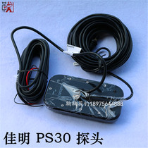 Ju Ju raft fishing GARMIN Jiaming fish detector PS30 probe HD 3D dynamic imaging under sweep raft fishing 3D probe