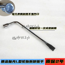 5 Ling Hongguangs light Hon. SV Baojun 310560730 tire wrench changing tire tool plus coarse sleeve