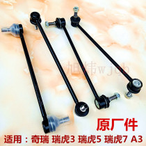 Applicable to Chery Tiger 3 Tiggo 55X Tiggo 78A3 front connection balance bar boom hammer stabilizer bar small boom