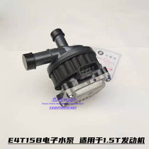 Original plant Chery Rover 5X78 Jetto X70 S Eryzer 5GX 7 Electronic water pump 1 5T turbo water pump