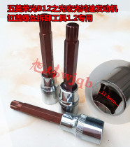 Wuling Rongguang B12 engine cylinder head screw special removal wrench tool Guang Hongguang Hongtu 1 2