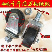 Horizontal jack universal wheel 3 tons iron plate 4T iron wheel fixed wheel spring torsion spring Clearance special price