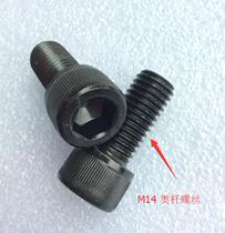 M14 Orpole screw inner hexagon Orpole screw Fitness Room Opole Screw gym Fitness Room Weightlifting Rod Screw