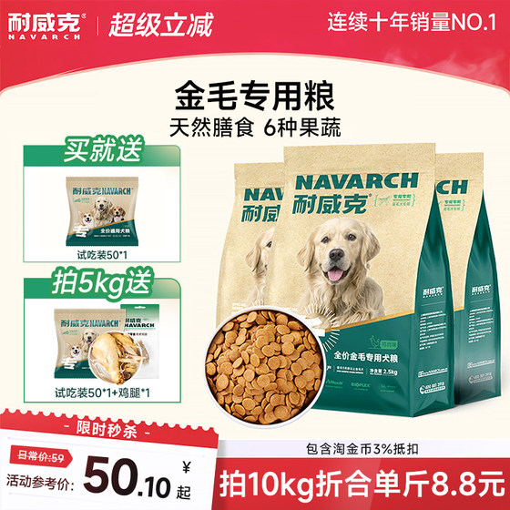 Naiweike dog food golden retriever special staple food small and large dog adult puppy food 20*0.5kg large bag of snacks affordable and delicious snacks Naiweike dog food golden retriever special staple food small and large dog adult puppy food 20*0.5kg large bag of snacks affordable and delicious snacks