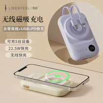 No electromagnetic wireless charging treasure is suitable for apple 12iphone 13 fast charging mobile power