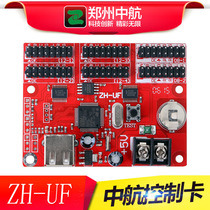 LED Display Advertising Screen Control Card Led Control Card U Disc Card Midair ZH-Uf Monochrome Card Volume Large