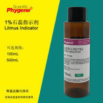 Litmus indicator 1% litmus solution litmus indicator solution standard solution 100mL PHYGENE