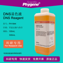 DNS reagent DNS developer total sugar reducing sugar detection 100mL 500mL PH1844 PHYGENE