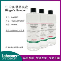 Ringers liquid Rens liquid sterile Ringers solution scientific research biological experiment 500mL