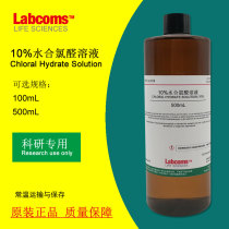 10% Chloral hydrate Solution (10% W V) Rat Mouse Rabbit Animal Research 100mL 500mL