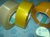 Self-produced self-published ] wide 4 5CM meat thick 2 4CM enclosed tape Packed tape Transparent tape