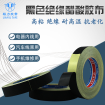 South Korea imported acetate tape High-temperature tape Black acetate cloth wide optional *30M Precursor imported tape