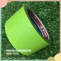 Lianli brand Green texture paper tape color texture paper tape masking tape width any * Length 20m