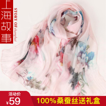 Shanghai story silk scarf female 100% pure mulberry silk silk scarf long thin wild wild beach sunscreen shawl