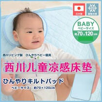 Japanese-made Nishikawa baby childrens cold sense mattress mat kindergarten sheets summer money
