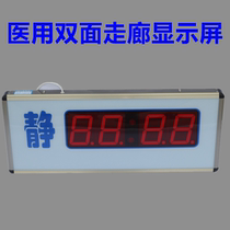 Medical care cable intercom double-sided corridor display screen Hospital nursing home service bell wired pager