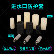 Filter protective cotton cover Inlet filter protective cover Aquarium filter bucket protective net Fish tank Shrimp tank Young fish Young shrimp
