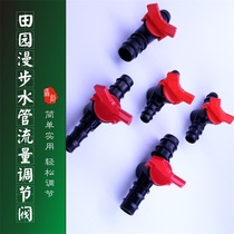 Pastoral walk Fish tank flow regulator Water pump straight-through valve Water pipe reducer valve Water flow switch Water stop valve