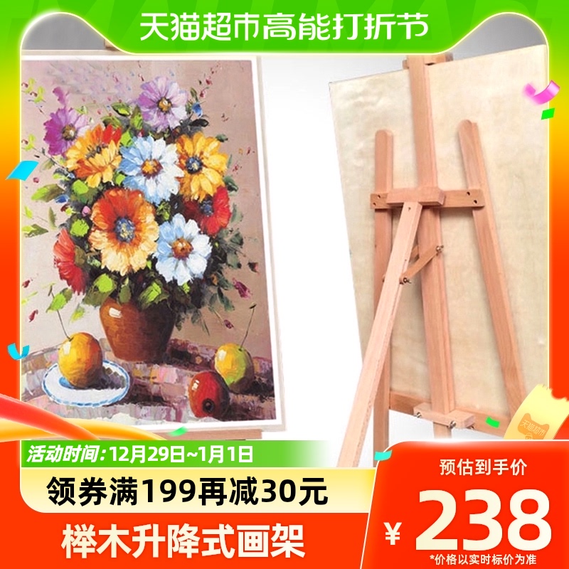Mulley Beech Wood Lifting Easel Sketching Tool Bracket oil painting Shelf Suit Wooden Watercolor Easel-Taobao