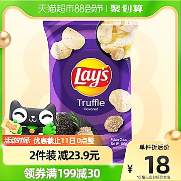 2件6折！乐事黑松露口味薯片100g/袋[5元优惠券]-寻折猪