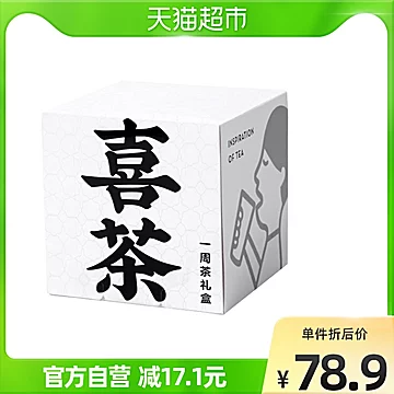 喜茶灵感一周茶礼盒挂耳茶包7包*2盒[20元优惠券]-寻折猪