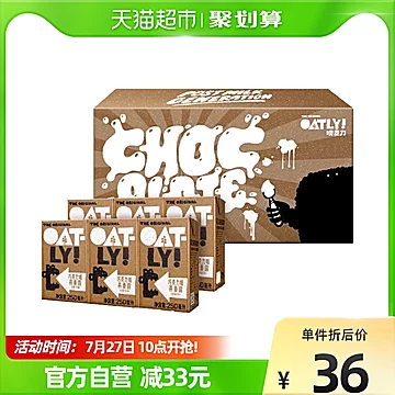 OATLY噢麦力巧克力低脂燕麦奶250ml*6盒[18元优惠券]-寻折猪