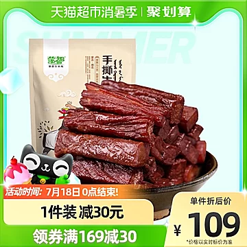 返6元猫卡！蒙都牛肉干手撕原味400g×1袋[6元优惠券]-寻折猪