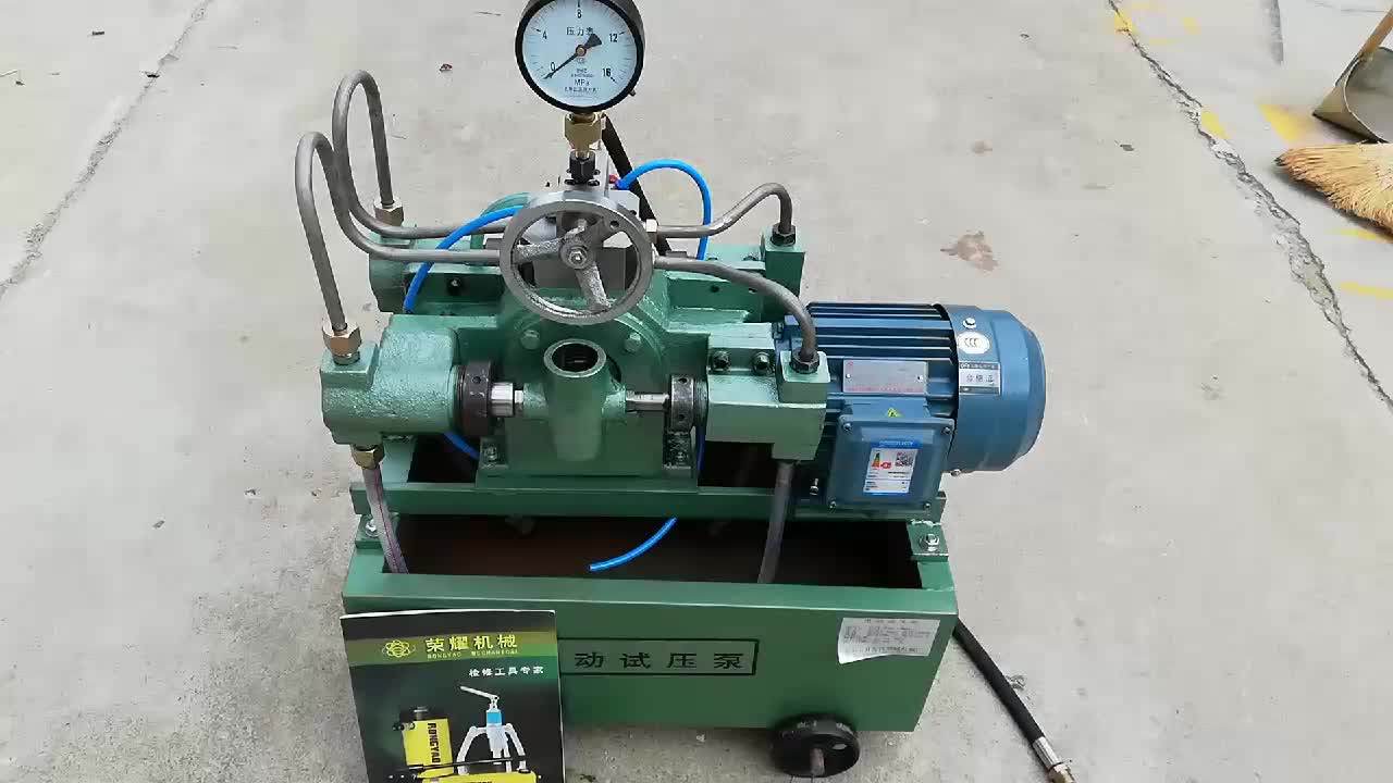电动试压泵厂家热销20mpa电动管道试压泵25mpa模具试压泵 打压机